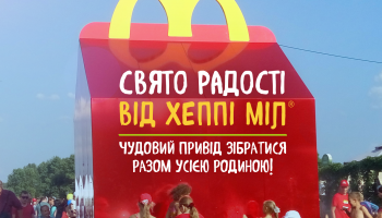 Праздник радости для детей от Хэппи Мил в Киеве