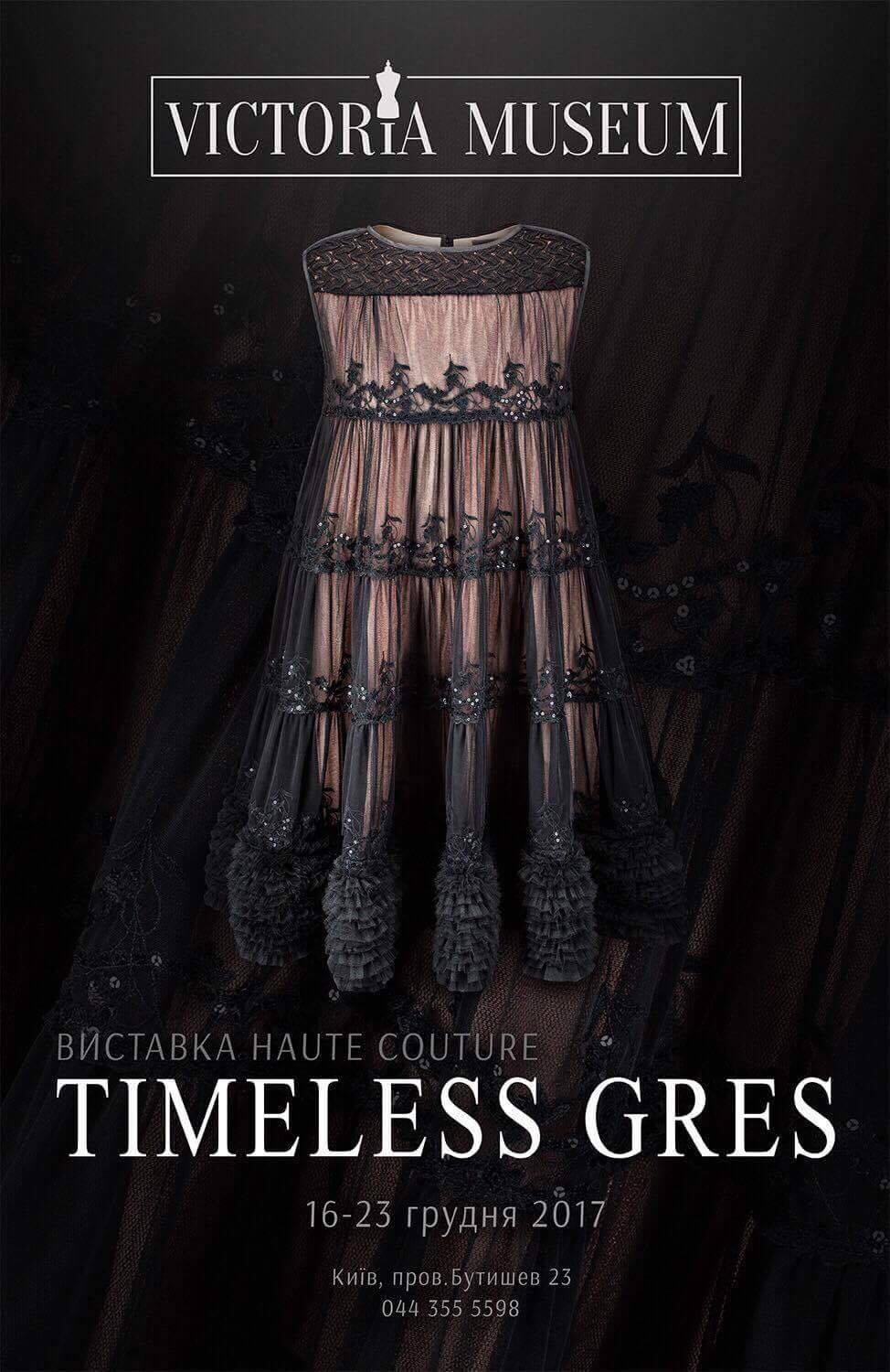 «Timeless Gres»: платья haute couture Виктории Гресь будут представлены в Serip Organic Lighting