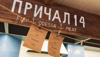 В Киеве открылся “Причал 14” – городское кафе с одесской кухней