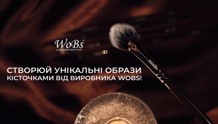 Виходь за межі власної фантазії з українським виробником кісточок для макіяжу Wobs