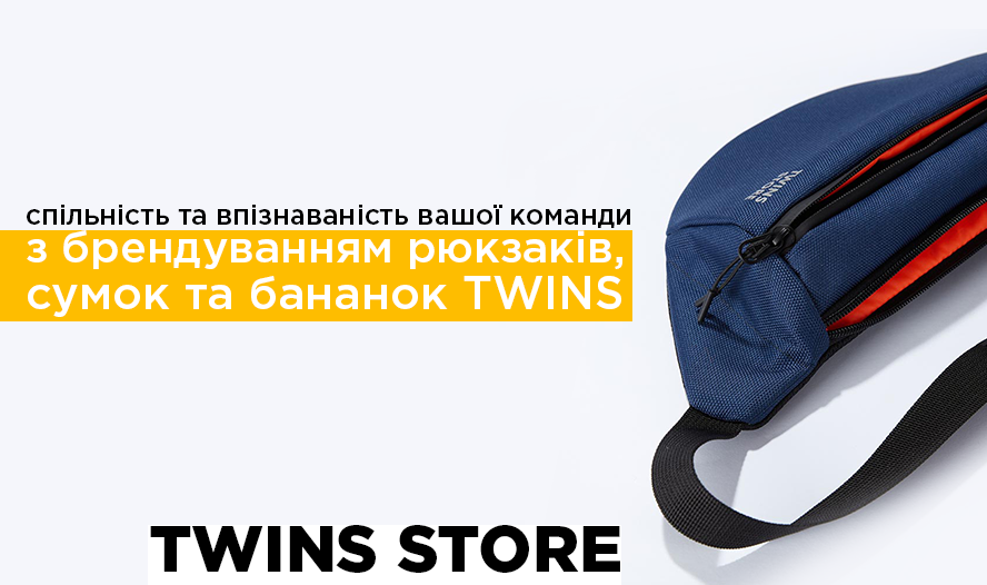 сумки Twins Store