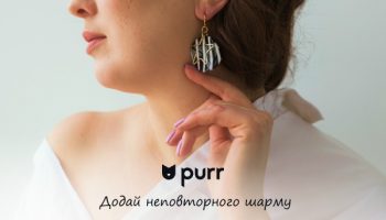 Як правильно носити масивні сережки? Поради від магазину PURR