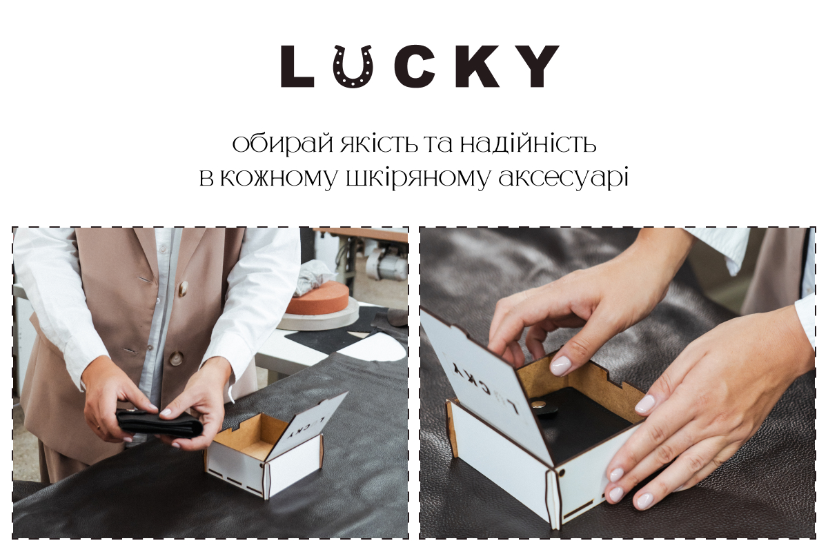 Виробник аксесуарів зі шкіри Lucky Store – твій надійний партнер у світі якісних та сучасних шкіряних виробів